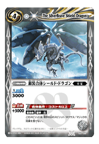 Battle Spirits 非官方繁體網站© [SD05]《ハイランカーデッキ》【武装