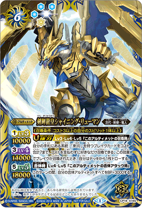 種類:Ultimate/插圖:船弥さ吉