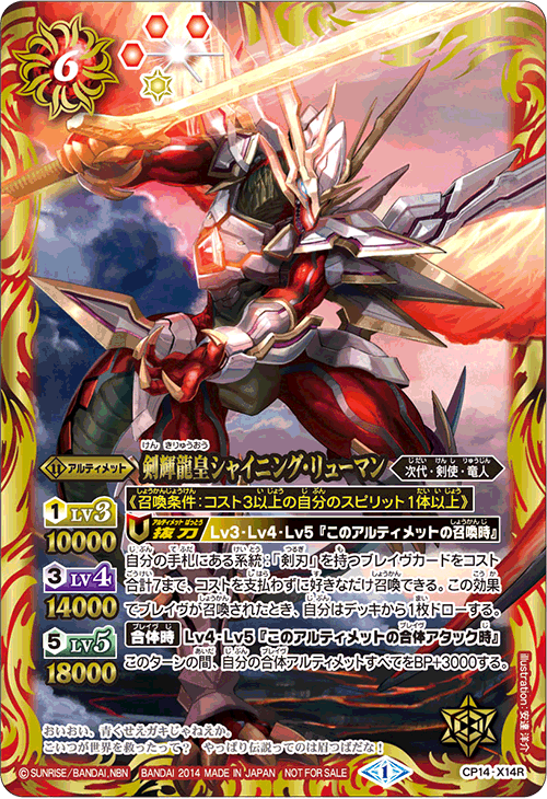 種類:Ultimate/插圖:安達洋介