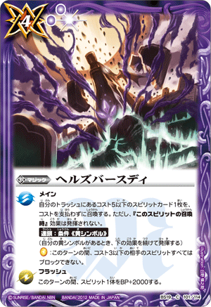 種類:Magic/插圖:日野慎之助