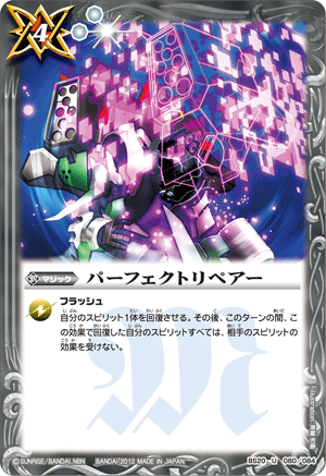 種類:Magic/插圖:斉藤和衛