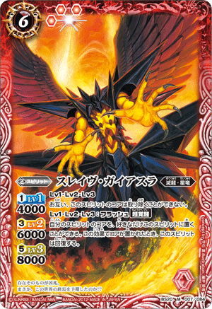 種類:Spirit/造型:今石進/插圖:藤井英俊