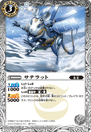 種類:Spirit/插圖:村瀬倫太郎