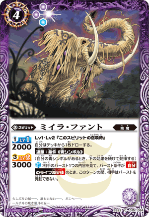種類:Spirit(暗)/插圖:相崎勝美