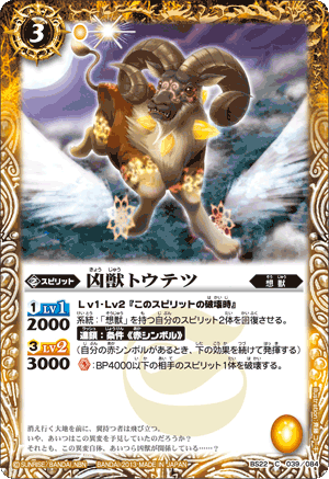 種類:Spirit(暗)/插圖:斉藤コーキ