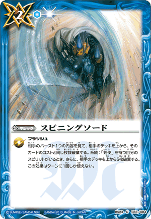 種類:Magic/插圖:藤井英俊