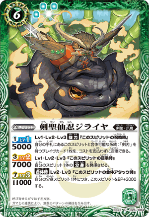 種類:Spirit/插圖:イシバシヨウスケ