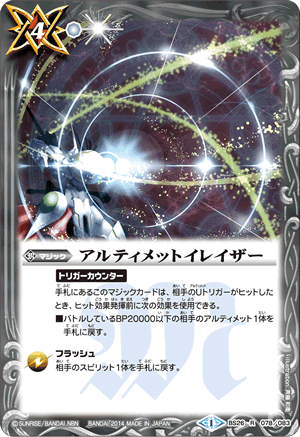 種類:Magic/插圖:斉藤和衛