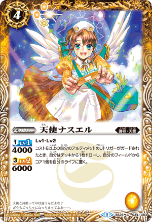 種類:Spirit/插圖:碧風羽