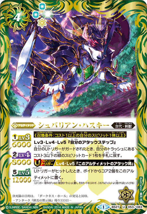 種類:Ultimate/插圖:鶴見悠