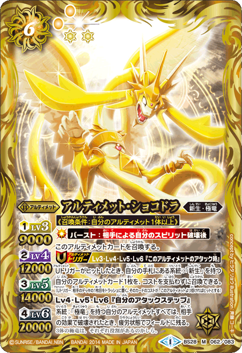 種類:Ultimate/造型:ヒラタリョウ/插圖:斉藤コーキ