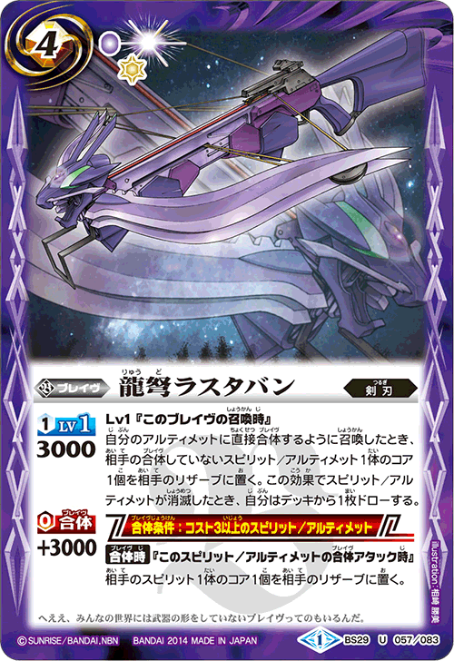 種類:Brave/插圖:相崎勝美