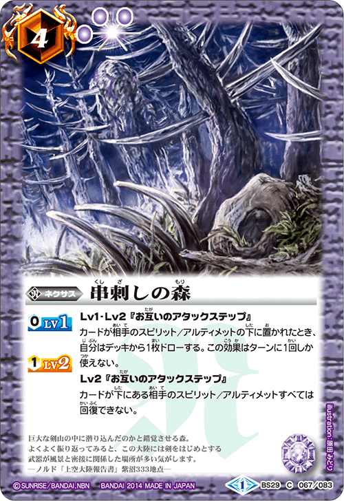 種類:Nexus/插圖:原田みどり