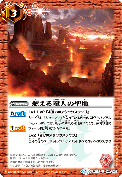 種類:Nexus/顏色:紅/插圖:青井岳人
