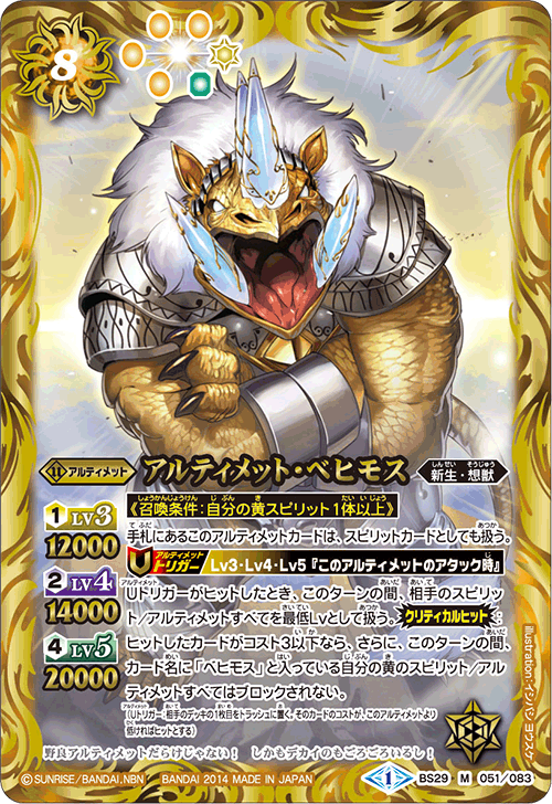 種類:Ultimate/插圖:イシバシヨウスケ