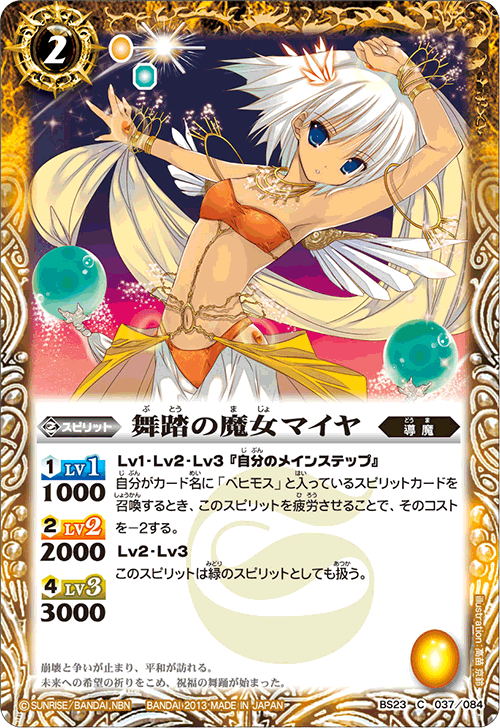 種類:Spirit/插圖:高苗京鈴