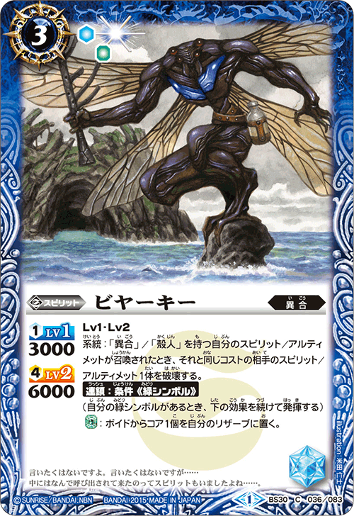 種類:Spirit/插圖:米田仁士