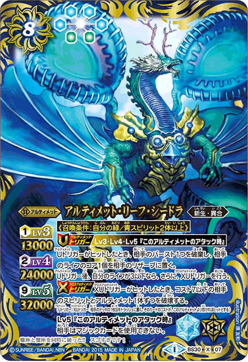 種類:Ultimate/插圖:原友和
