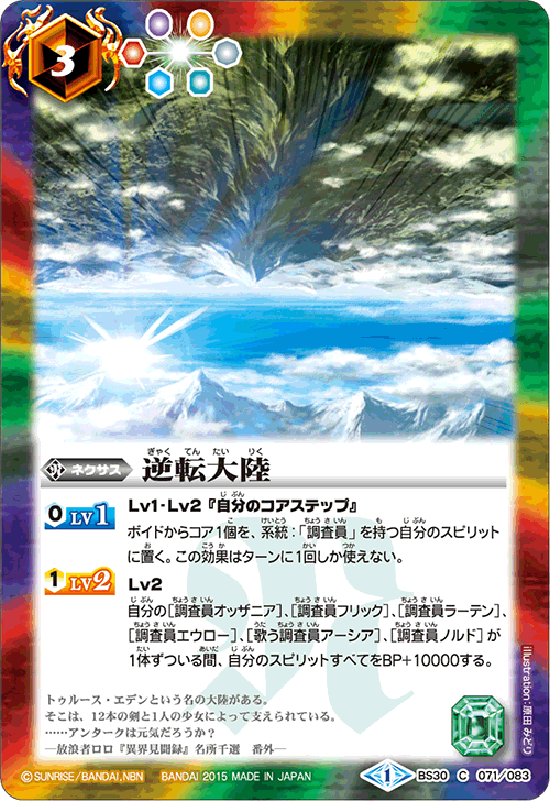 種類:Nexus/插圖:原田みどり