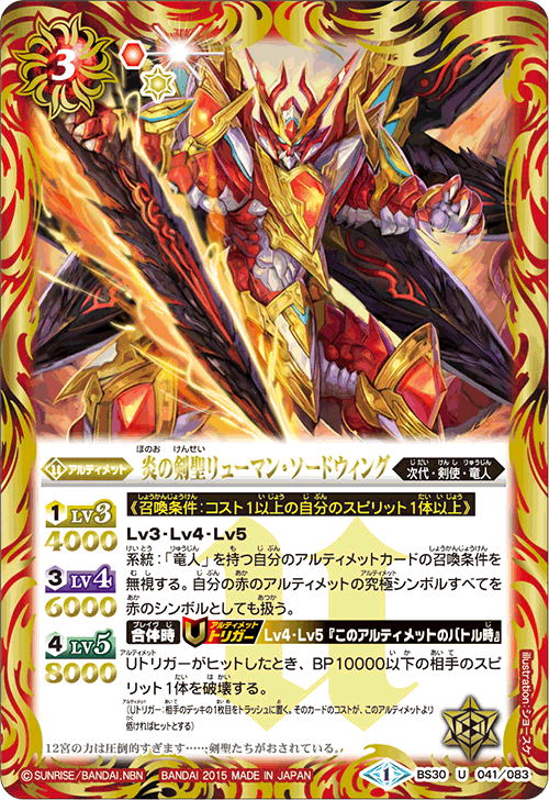 種類:Ultimate/插圖:ショースケ