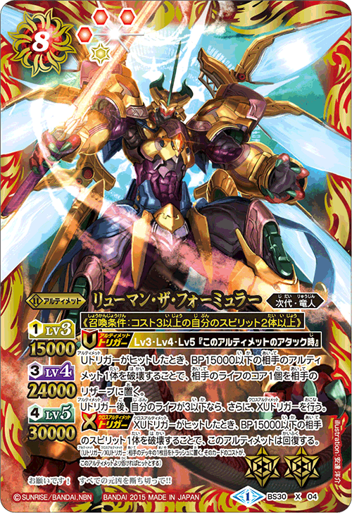種類:Ultimate/插圖:安達洋介