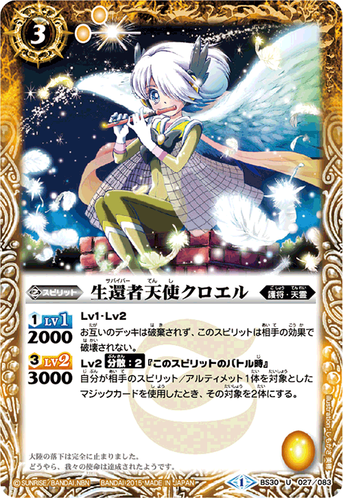 種類:Spirit/插圖:しもがさ美穂