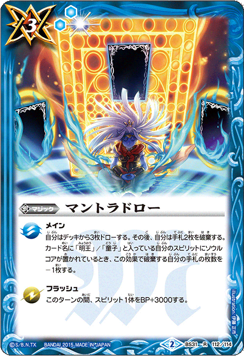 種類:Magic/顏色:/插圖:伊藤正市