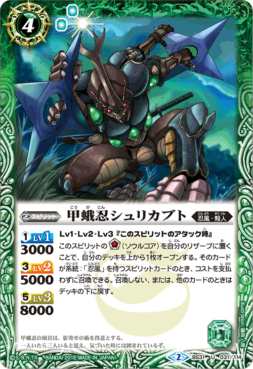 種類:Spirit/顏色:/插圖:藤岡八房