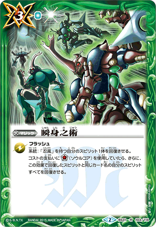 種類:Magic/顏色:/插圖:藤岡八房