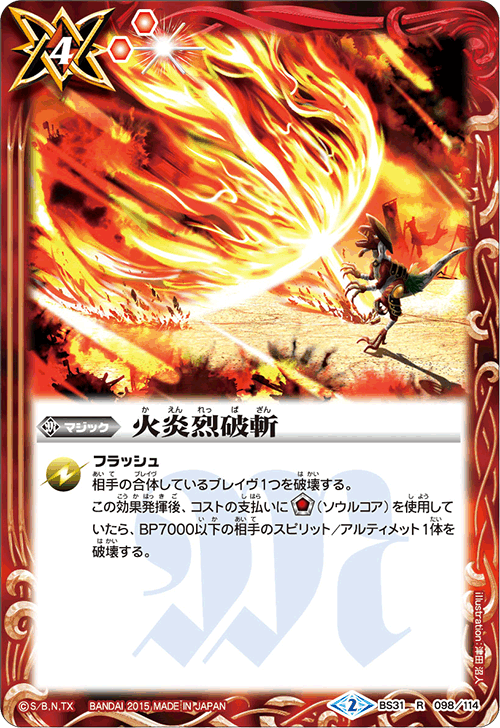 種類:Magic/顏色:/插圖:津田沼人