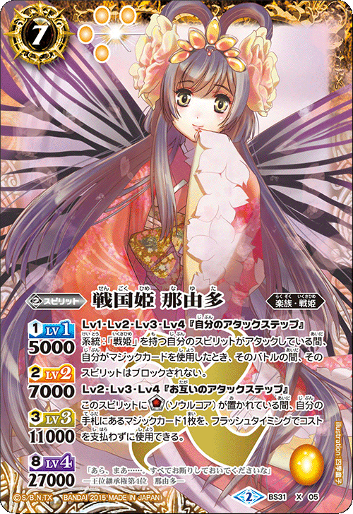 種類:Spirit/顏色:/插圖:四季童子