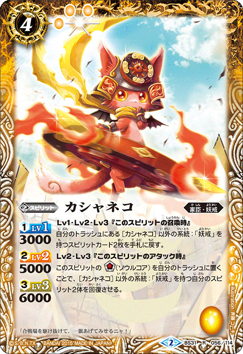 種類:Spirit/顏色:/插圖:斉藤コーキ