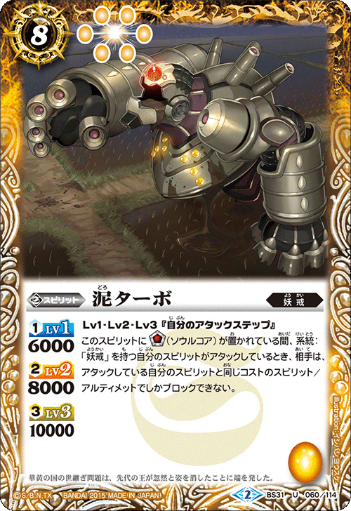 種類:Spirit/顏色:/插圖:イシバシヨウスケ