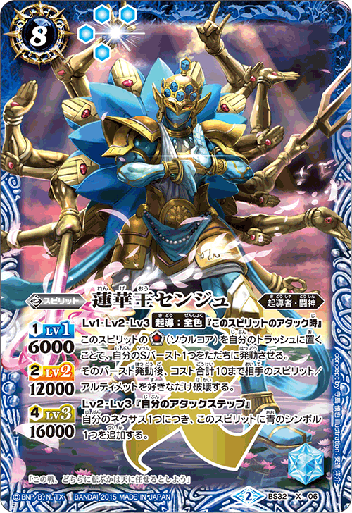 種類:Spirit/顏色:/造型:寺島慎也/插圖:安達洋介