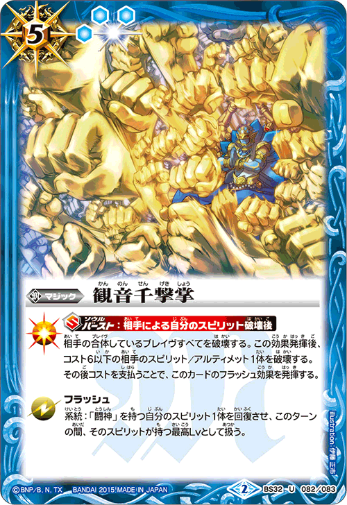 種類:Magic/顏色:/插圖:伊藤正市