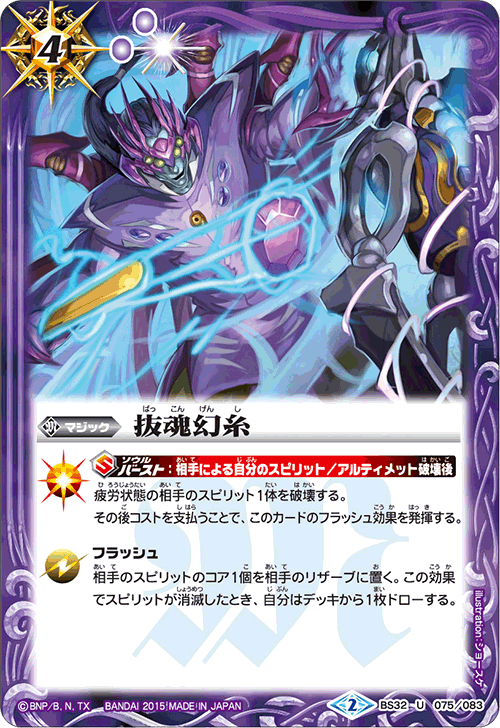 種類:Magic/顏色:/插圖:ショースケ