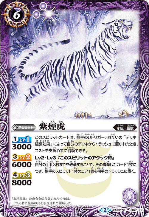 種類:Spirit/顏色:/插圖:槻城ゆう子