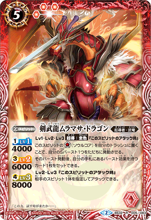 種類:Spirit/顏色:/造型:津島直人/插圖:船弥さ吉