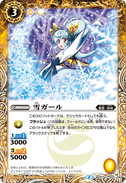 種類:Spirit/顏色:/插圖:しもがさ美穂