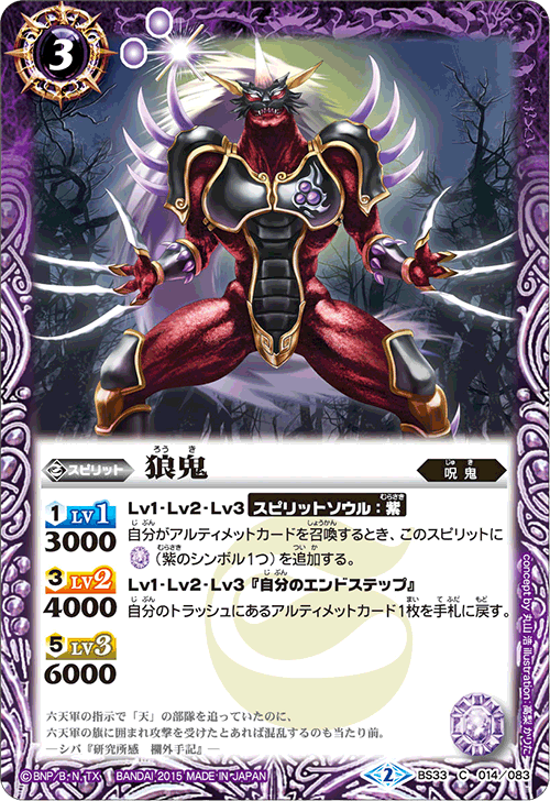 種類:Spirit/顏色:/造型:丸山浩/插圖:高梨かりた