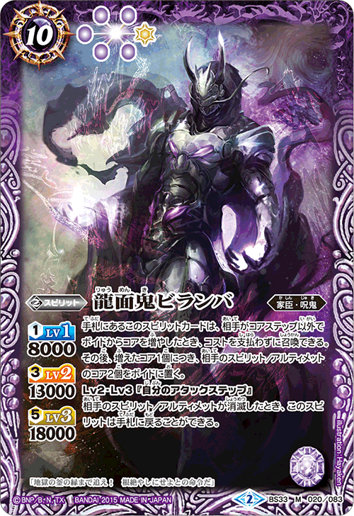 種類:Spirit/顏色:紫/插圖:Hayaken