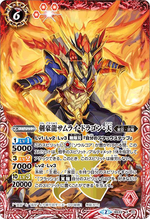 種類:Spirit/顏色:/造型:寺島慎也/插圖:ショースケ