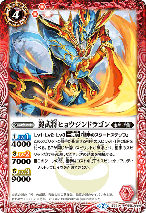 種類:Spirit/顏色:紅/插圖:ショースケ