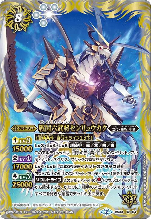 種類:Ultimate/顏色:/造型:今石進/插圖:すらなき