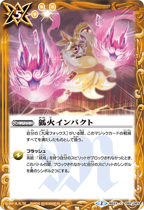 種類:Magic/顏色:/插圖:斉藤コーキ