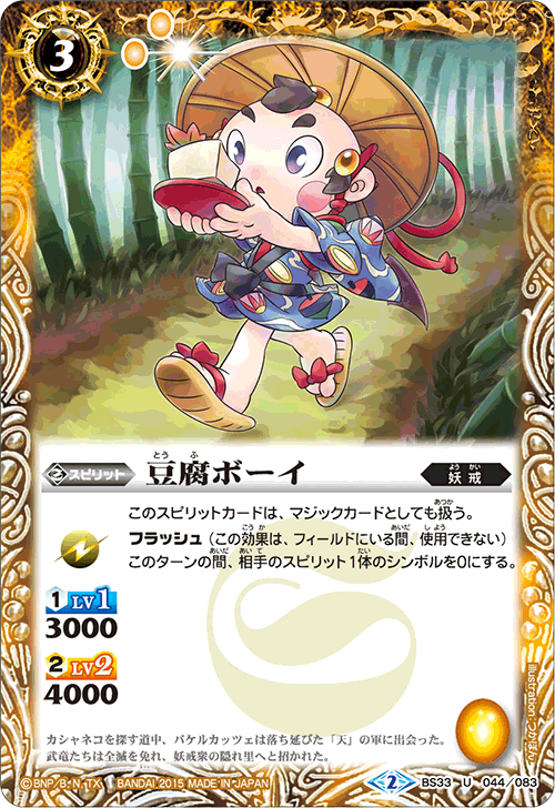 種類:Spirit/顏色:/插圖:つかぽん