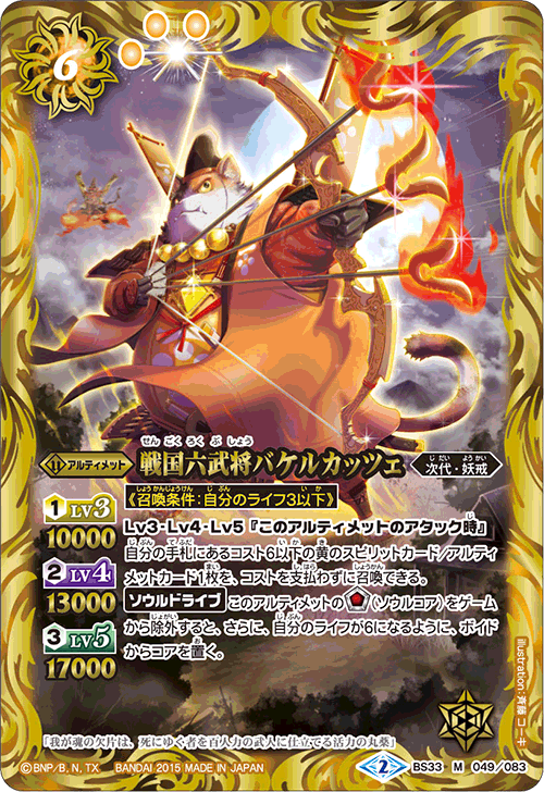 種類:Ultimate/顏色:/插圖:斉藤コーキ