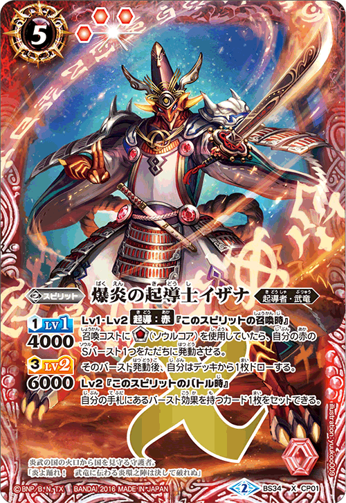 種類:Spirit/插圖:yuukoo009