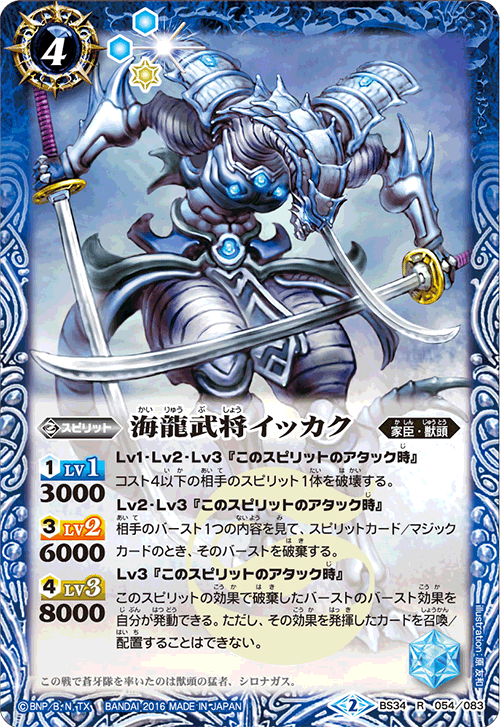 Battle Spirits 非官方繁體網站© [BSC30]《オールキラブースター