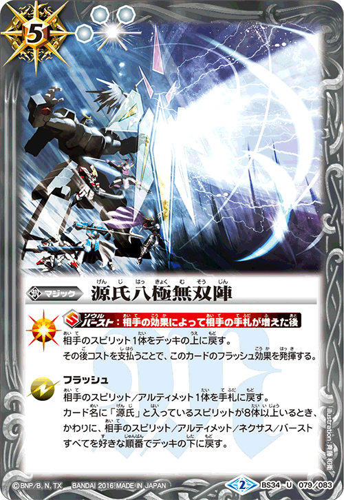 種類:Magic/插圖:斉藤和衛